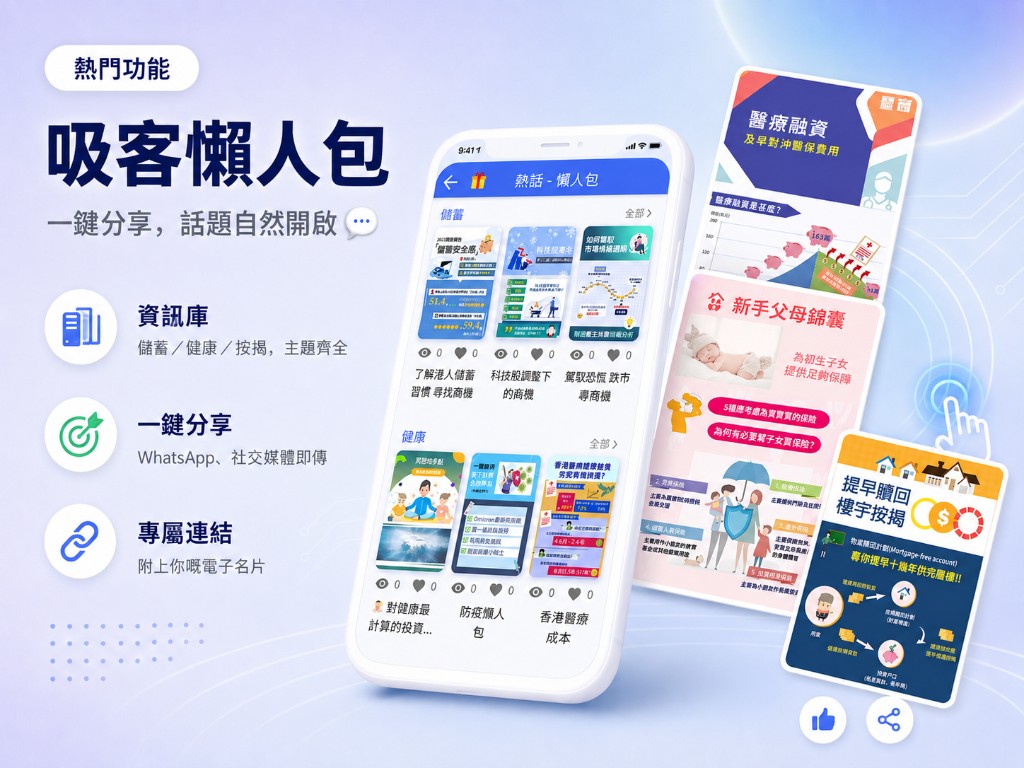 吸客懶人包